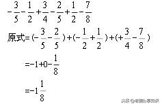 七年级上册数学华东版期末总复习,2021年七年级数学知识点复习