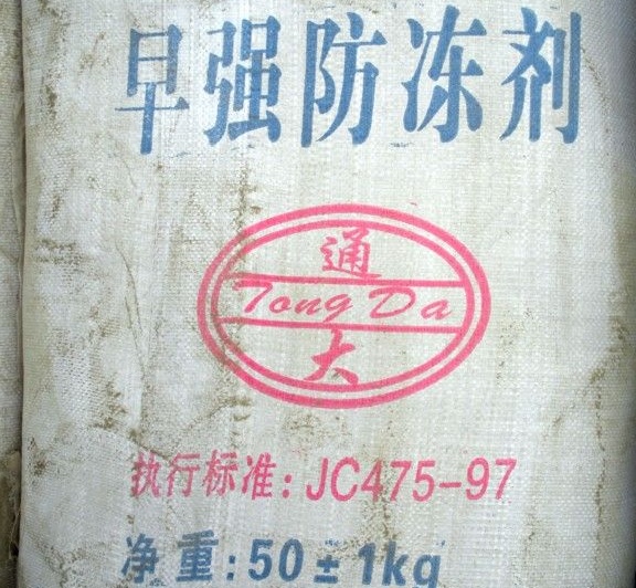 防冻水泥和抗冻混凝土区别,混凝土冬季施工的抗冻措施是什么