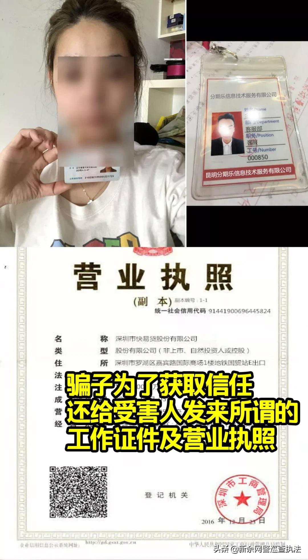 分期乐注销学生贷,学生贷注销分期乐