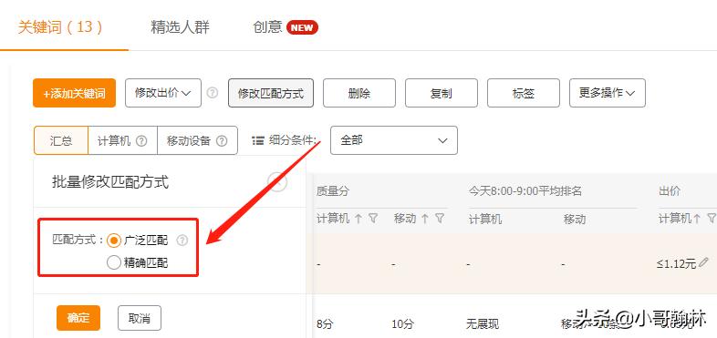 直通车花费递增才能降低ppc吗,怎么可以让直通车少花钱