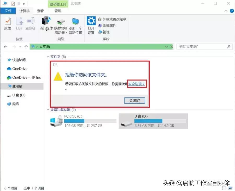 u盘使用过程中可能出现哪些问题,u盘出问题咋办这三招帮你解决