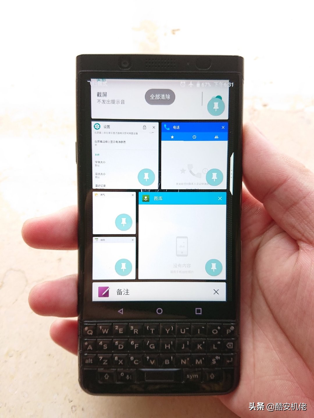 黑莓keyone普通版和精英版,全键盘黑莓中文输入体验