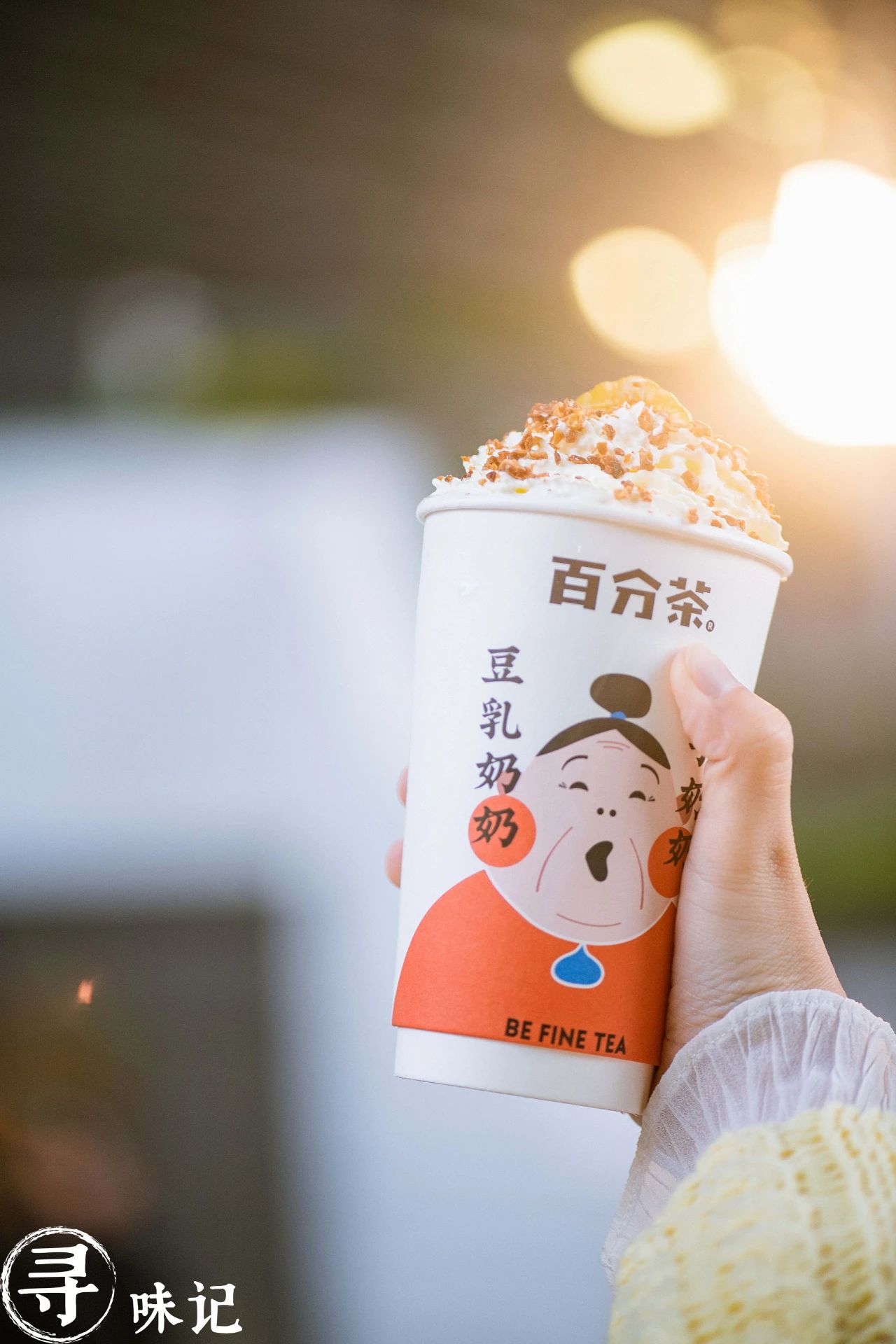 颜值杀!这家神仙奶茶铺出新品了,喝出温情“奶奶“味