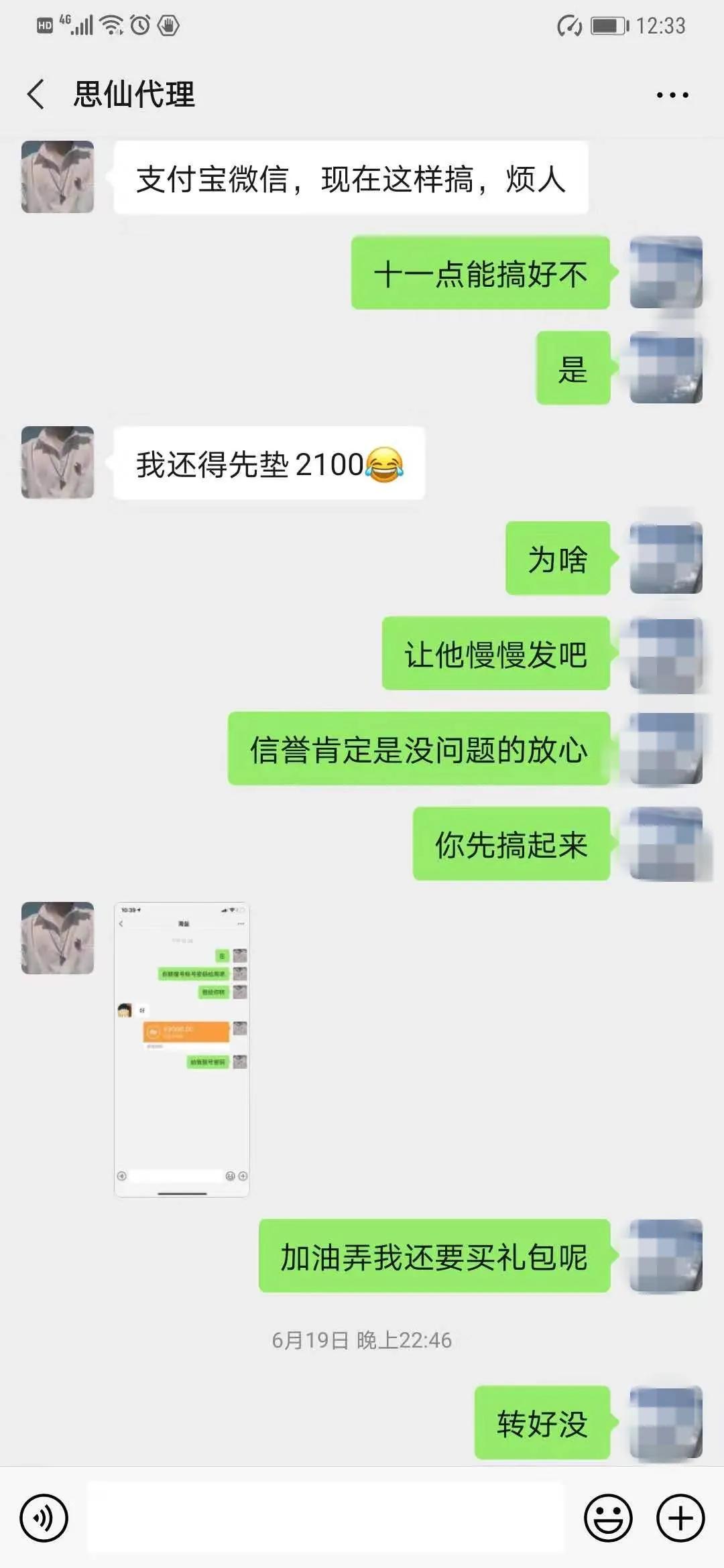 50000元的“元宝”只卖15000元，转账下单后，小伙傻眼了！