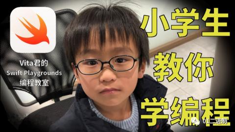 赢在起跑线上真的很重要吗,什么是真正的少儿编程