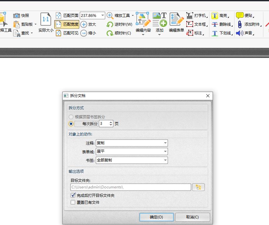 怎么把加密的pdf文件拆分,用什么方法拆分大文档pdf