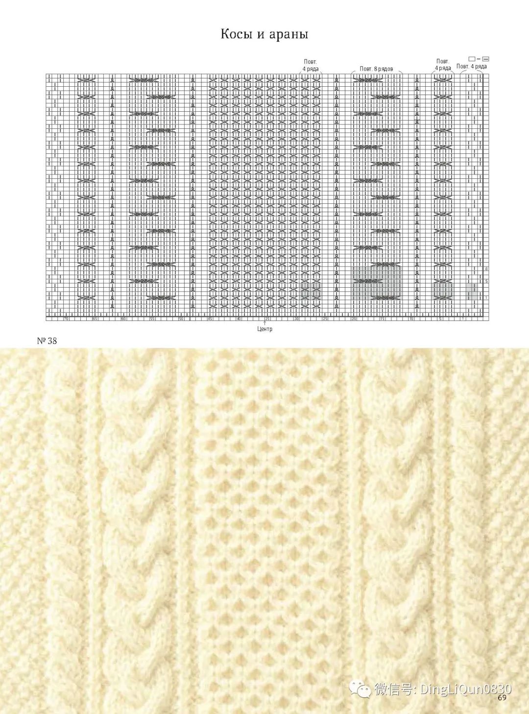 棒针花样500种图案图解,棒针织毛衣教程与图解成人