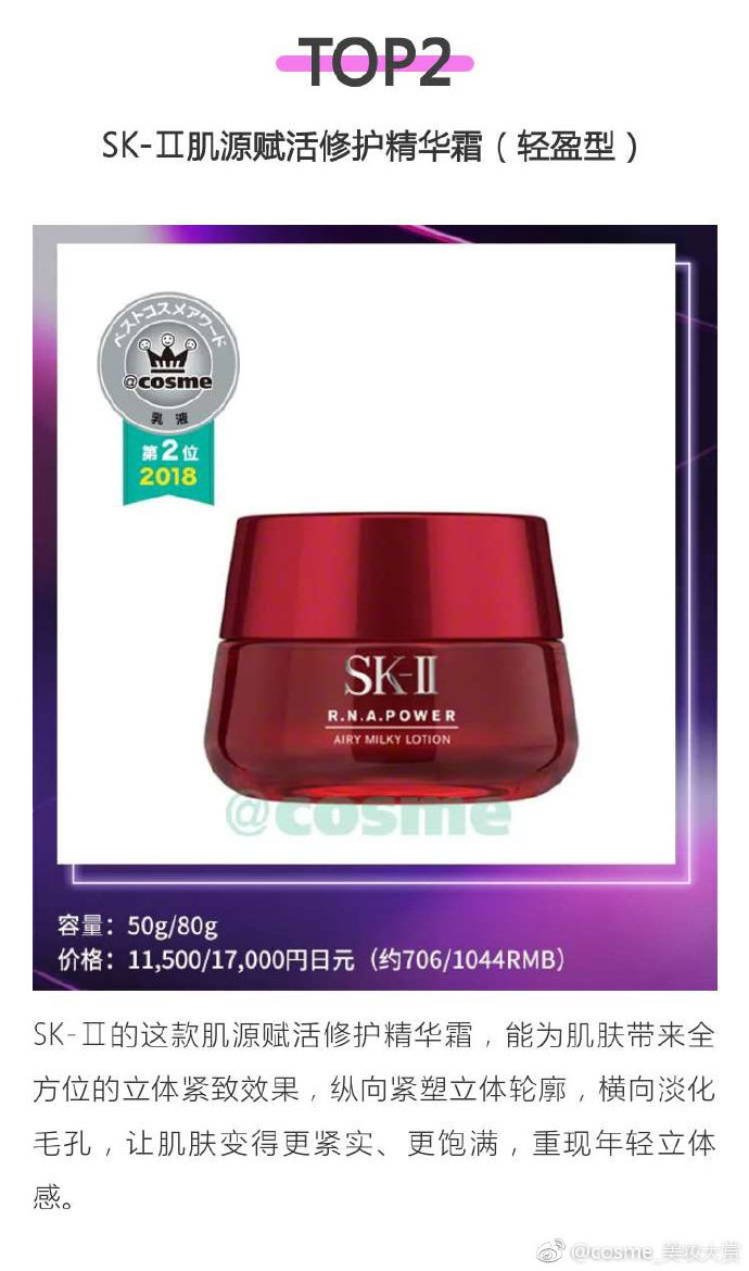 cosme大赏2021榜单,cosme大赏排名在哪里看