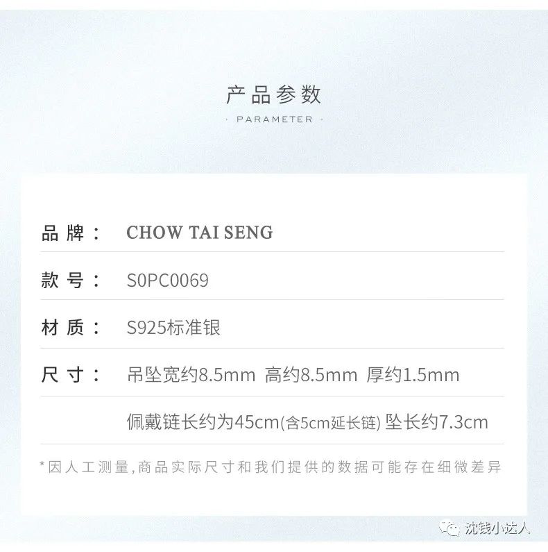 周大生项链，仁和决明子茶，飞跃帆布鞋，芙清，京润珍珠，美的