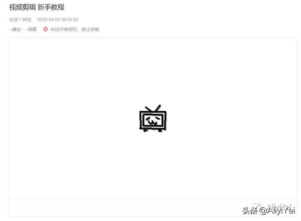 爱剪辑收费吗,爱剪辑为啥还要钱