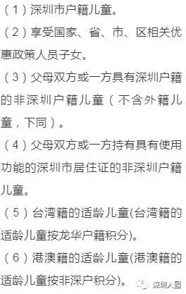 深圳龙华公立幼儿园入学条件,深圳市第三幼儿园招生简章
