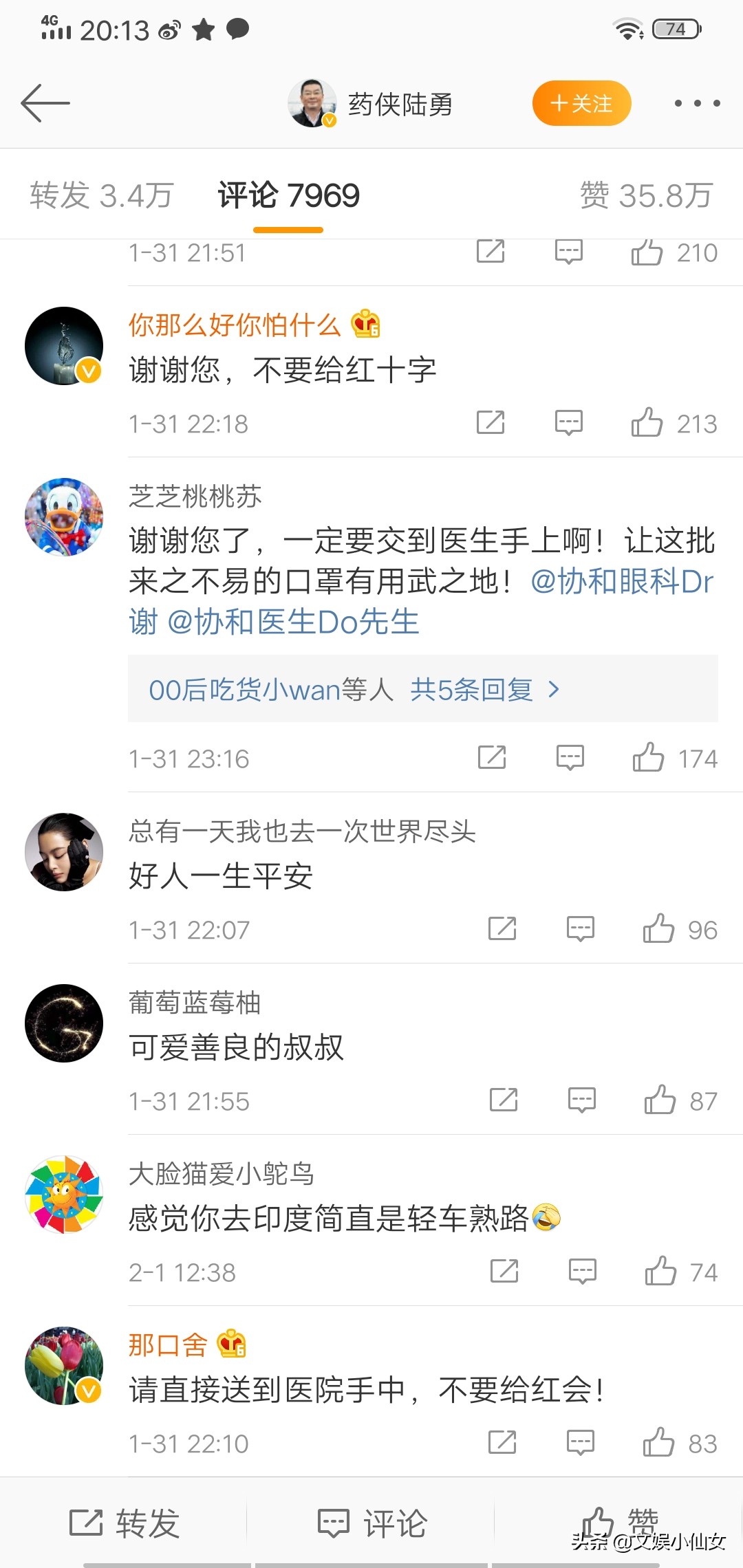 我不是药神原型支援,我不是药神的原型捐款