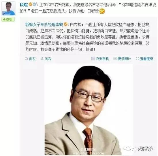 白岩松式的鸡汤,鸡汤白岩松