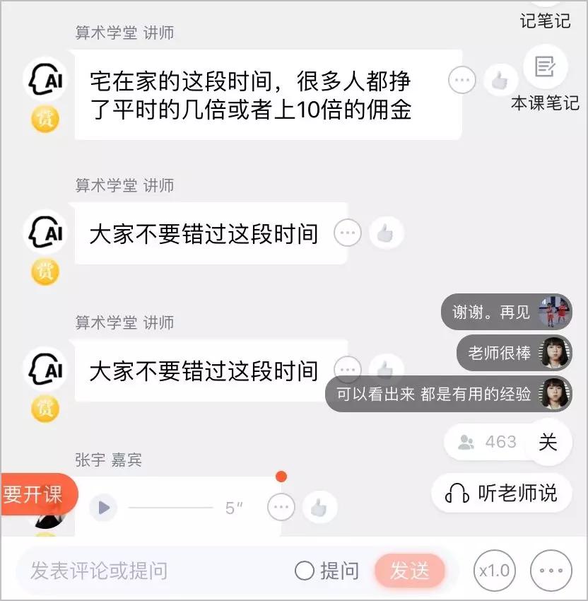 *底卧**“传销式”算命网站，骂医务、骗宝妈趁疫情狂捞10倍收入