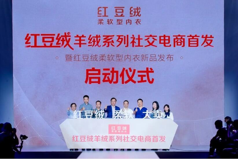 红豆绒居家柔软型内衣直播,红豆内衣居家专卖直播