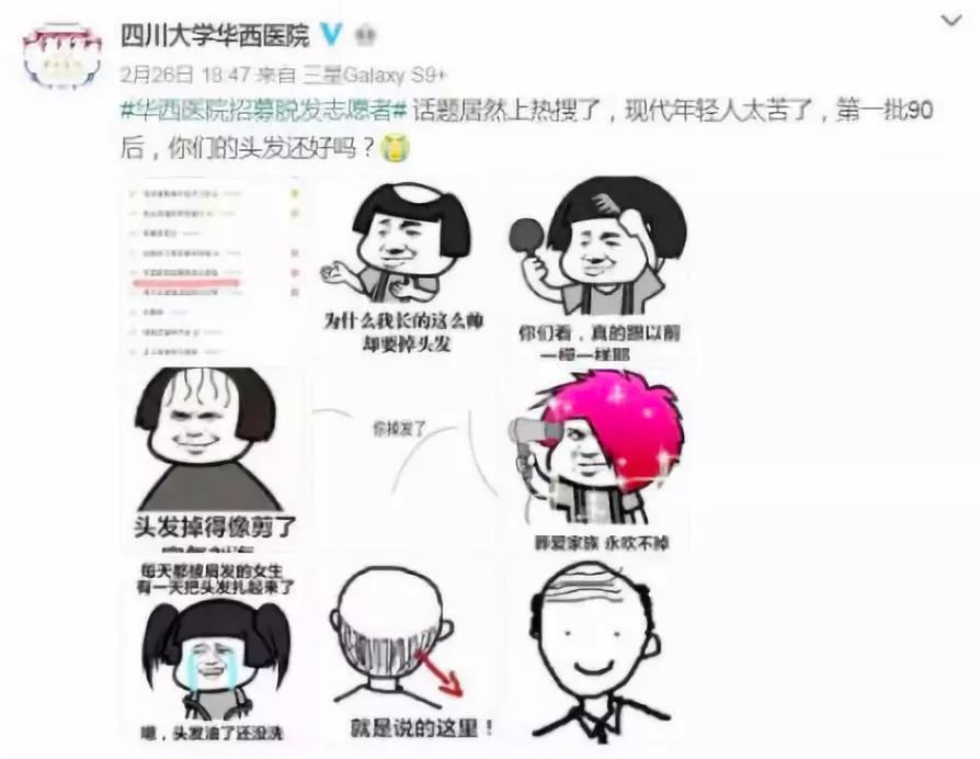 2.5亿脱发人口造就百亿植发生意，不过，动刀的可能是3天速成医师