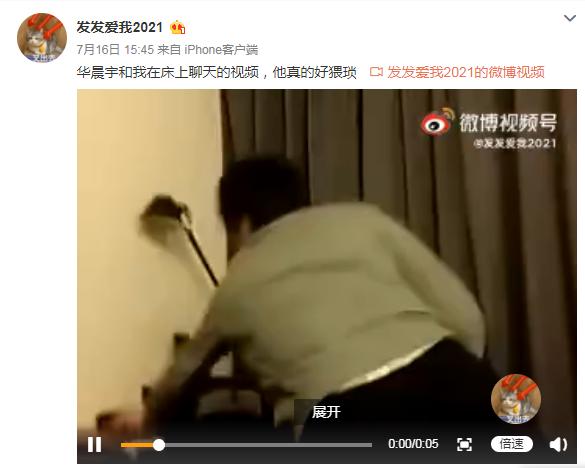 我证明：纯情少年华晨宇真的没有整容没有植发没有情人没有私生子