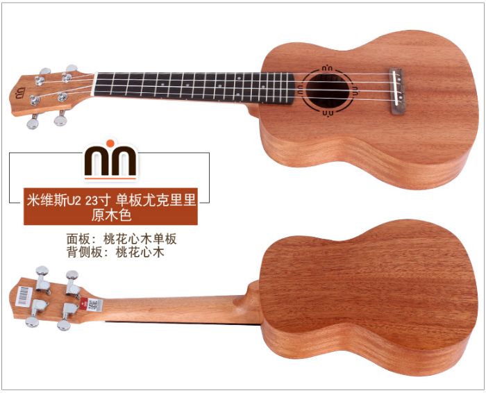 行走江湖你需要一把好“刀”——桔子树吉他、尤克里里开卖啦