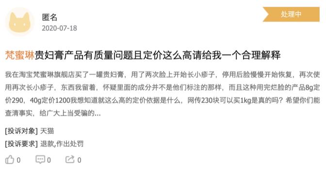 微商梵蜜琳哪一个是真的,梵蜜琳微商是什么模式