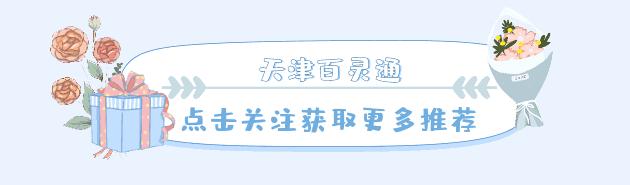 10月22日起，天津妇儿中心上线实名制预约门诊