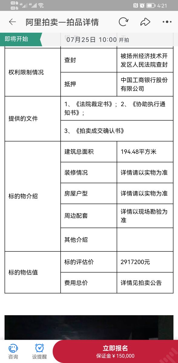 扬州200万以内独栋房子,扬州200平别墅只要三十万