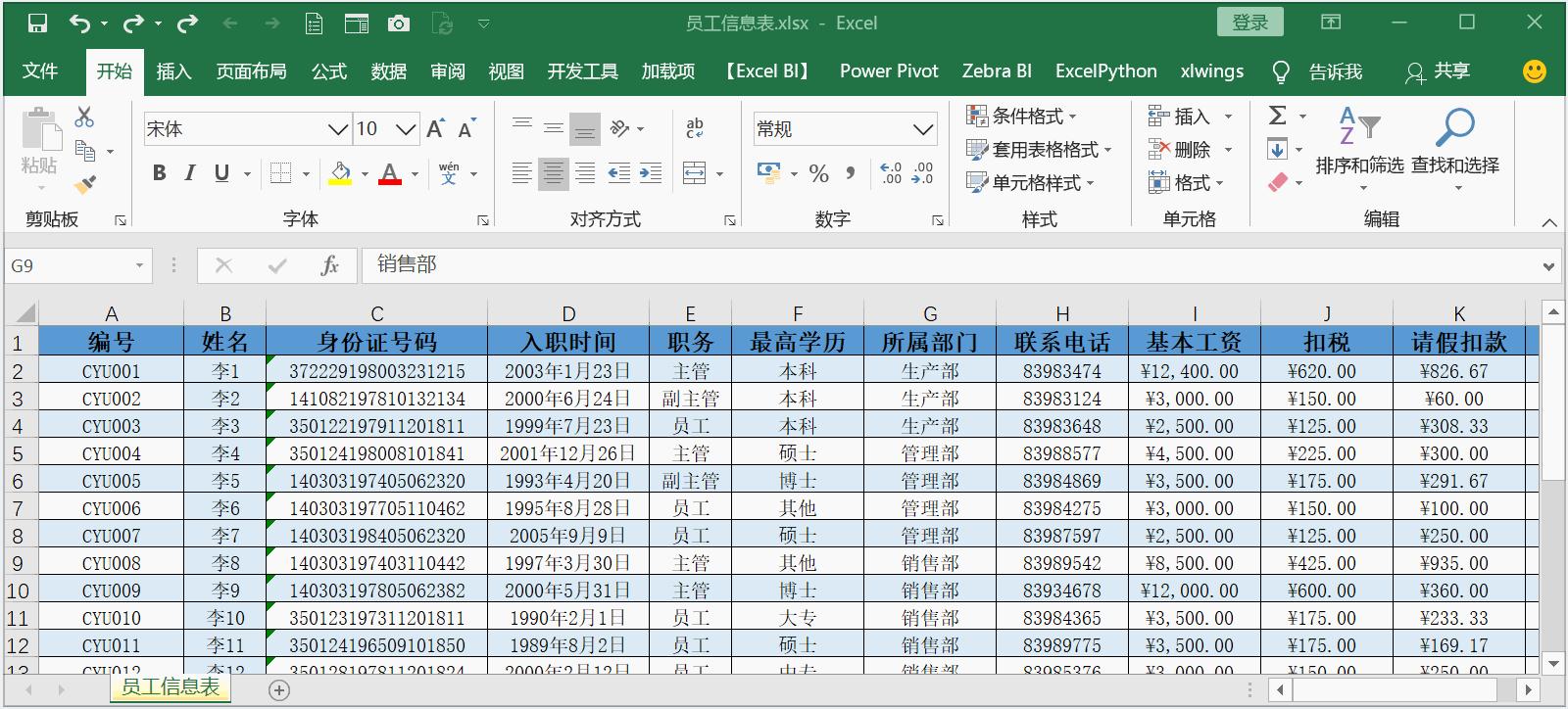 excel怎么实现操作自动化,excel常用技巧助你高效办公