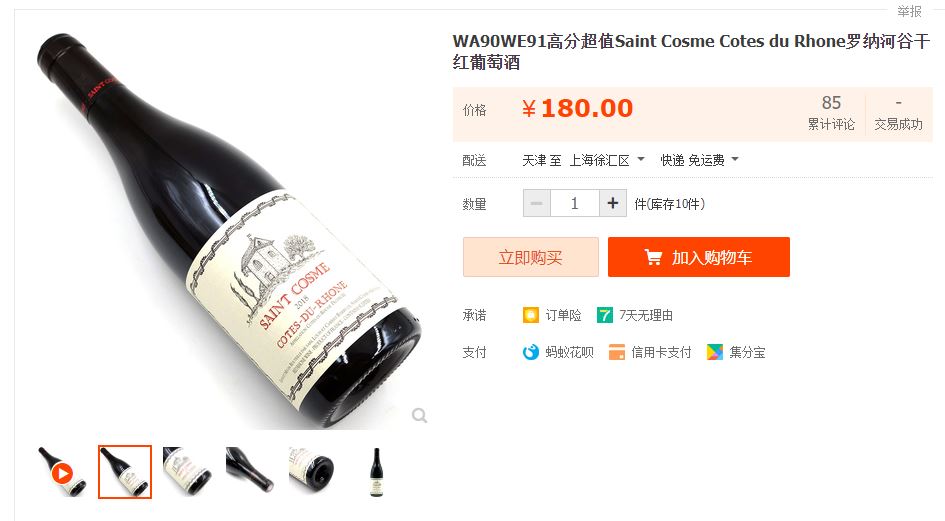 手套侃酒篇六：不要到京东或者天猫买葡萄酒，因为他们不懂葡萄酒