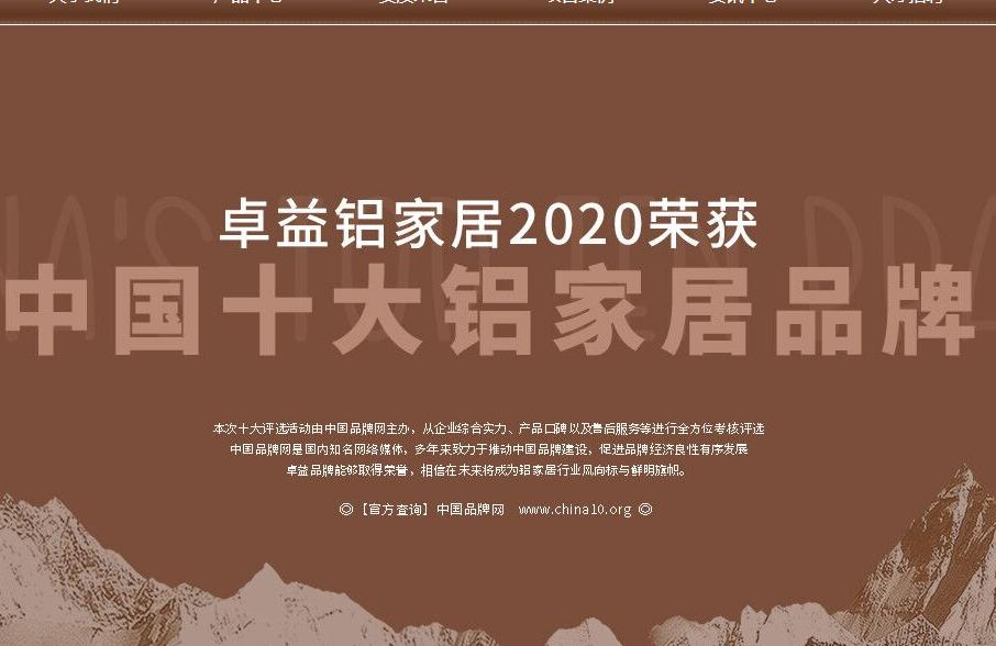 全铝家居十大知名品牌,国内十大品牌全铝家居都有哪家