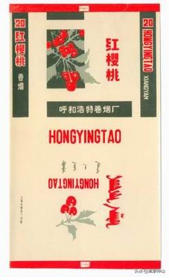 呼和浩特卷烟厂：烟匣匣后面的往事