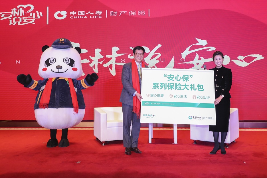 中国人寿安心保保险条款,中国人寿保险财产安心保障计划