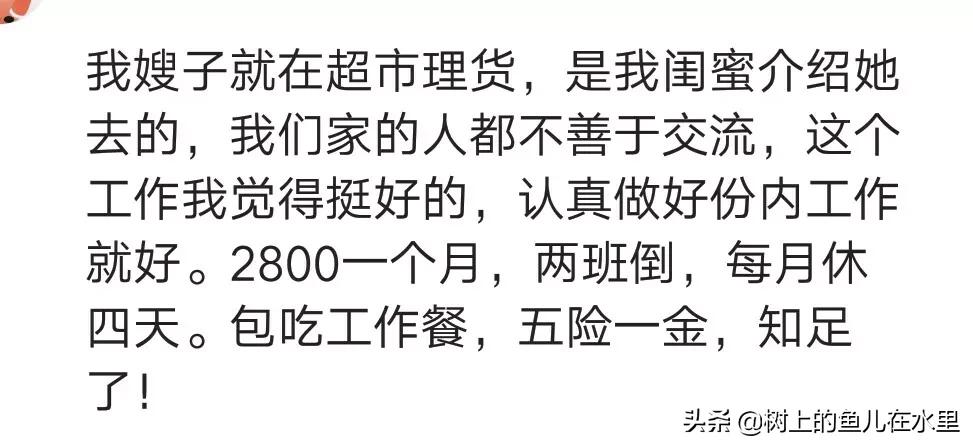 为什么超市行业工资不高,为什么超市工资低还是有人干