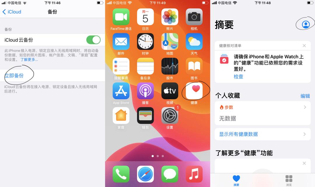 applewatch心电图激活教程,苹果ecg心电图激活