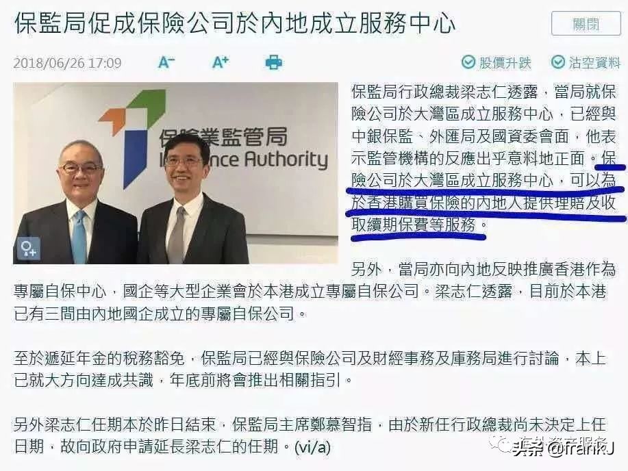 香港保险退保后无法兑回内地,香港保险理赔了钱却拿不回来