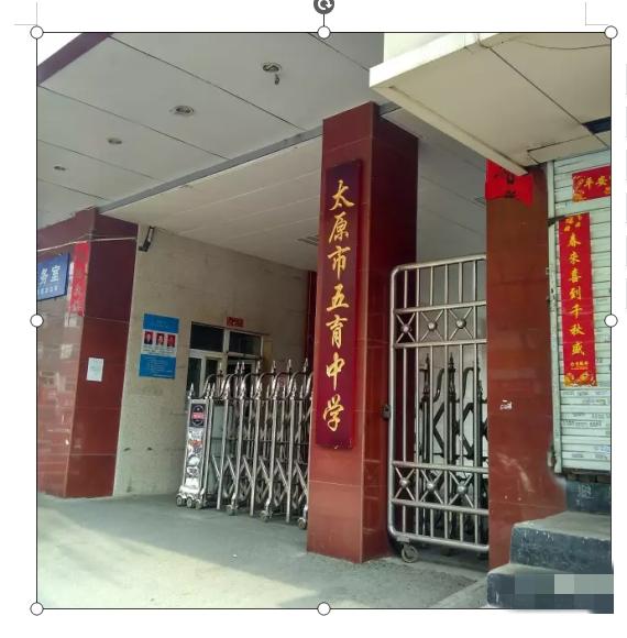 太原市五育最新情况,太原五育中学是公参民学校吗