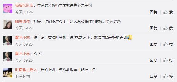 国盛证券2022年天干地支对应题材,国盛证券五行研报准确率