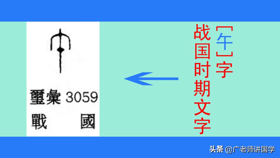 神秘的天干地支之寅,天干地支午字详解