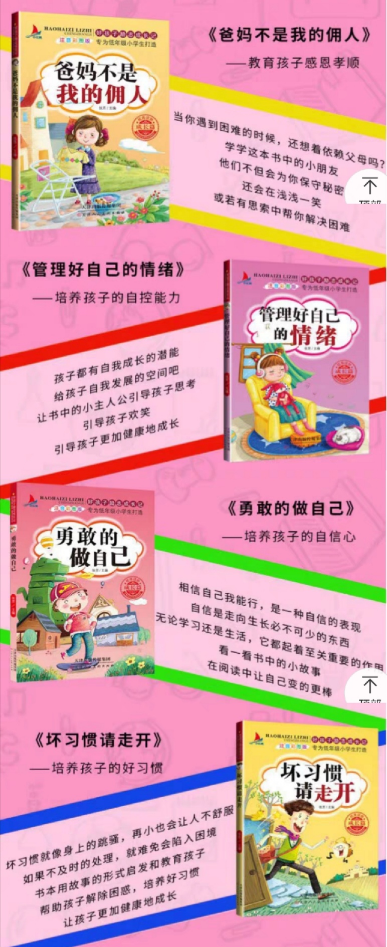 孙俪机智教育孩子刷牙,孙俪分享教育儿女小妙招