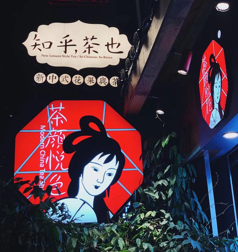 茶颜悦色创始人吕良简介市值多少,茶颜悦色董事长吕良是湖南哪里人