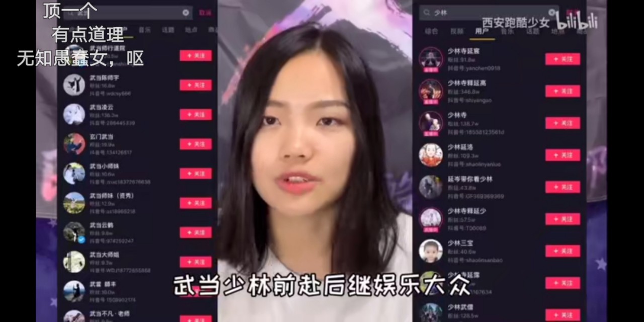 陈师行道长被打假,质疑武当道长陈师行