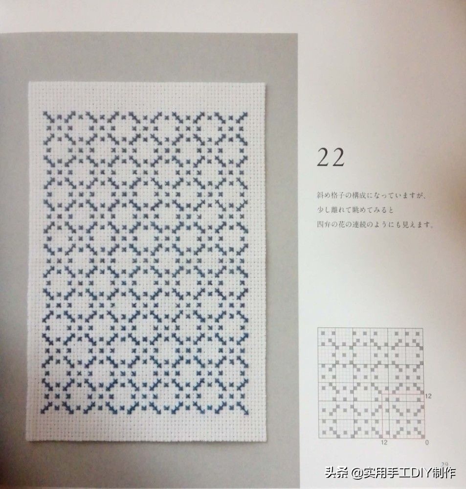 十字绣一个格子两个颜色怎么绣,13针格子的十字绣鞋垫花样图