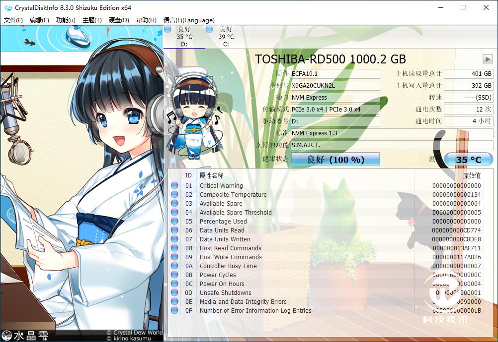 东芝a100固态硬盘评测,东芝rc500nvme固态硬盘开箱视频