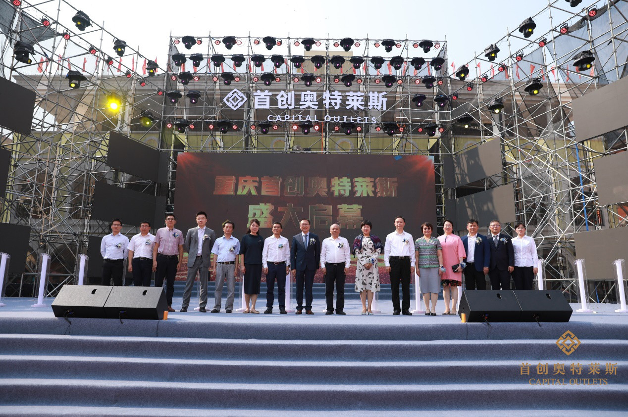 巴南首创奥莱团购券 (巴南首创奥莱卡利斯特)