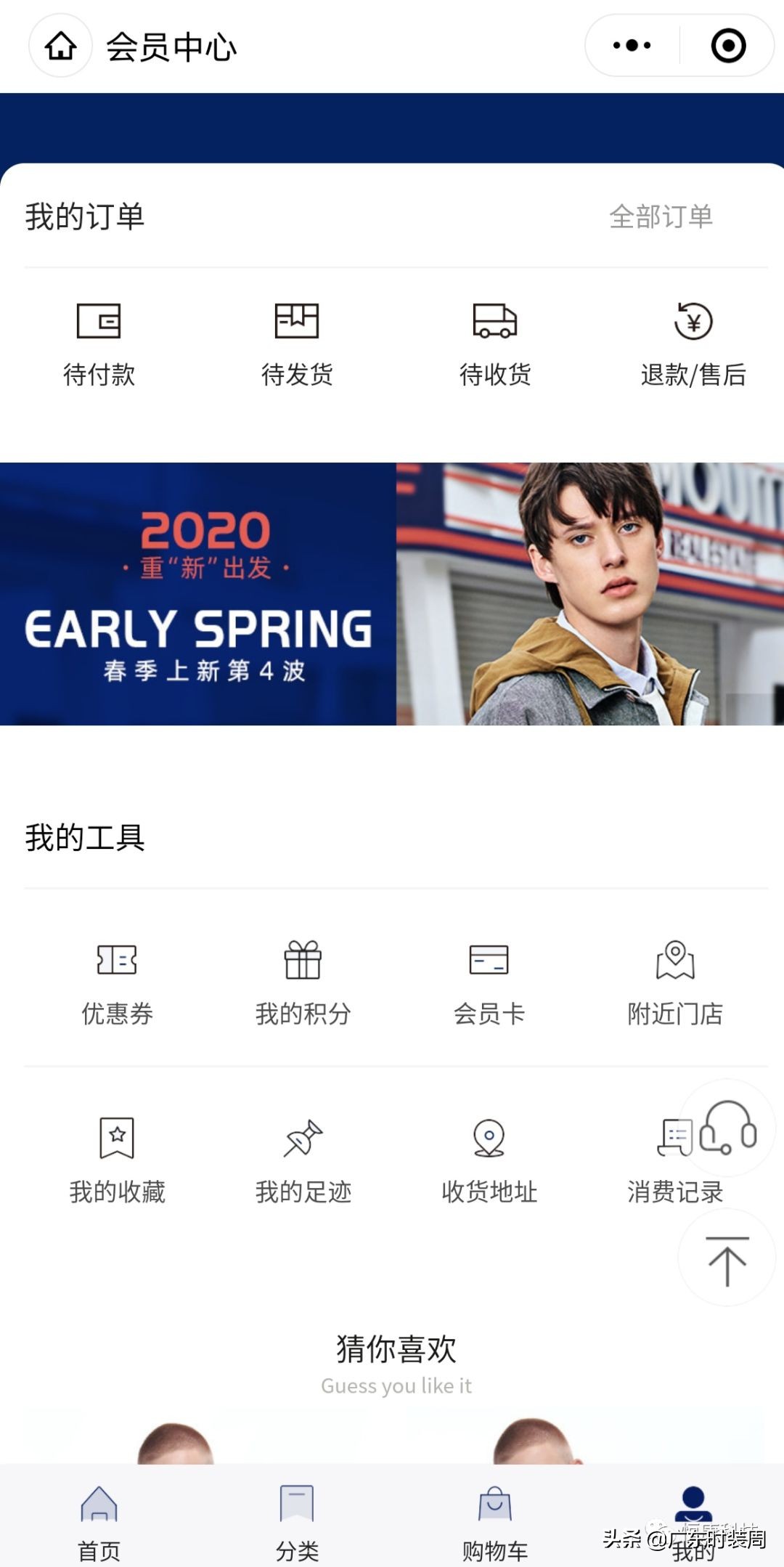 “江南无所有，聊赠一枝春”恒康科技携手“广东服装一起尚”团战疫情