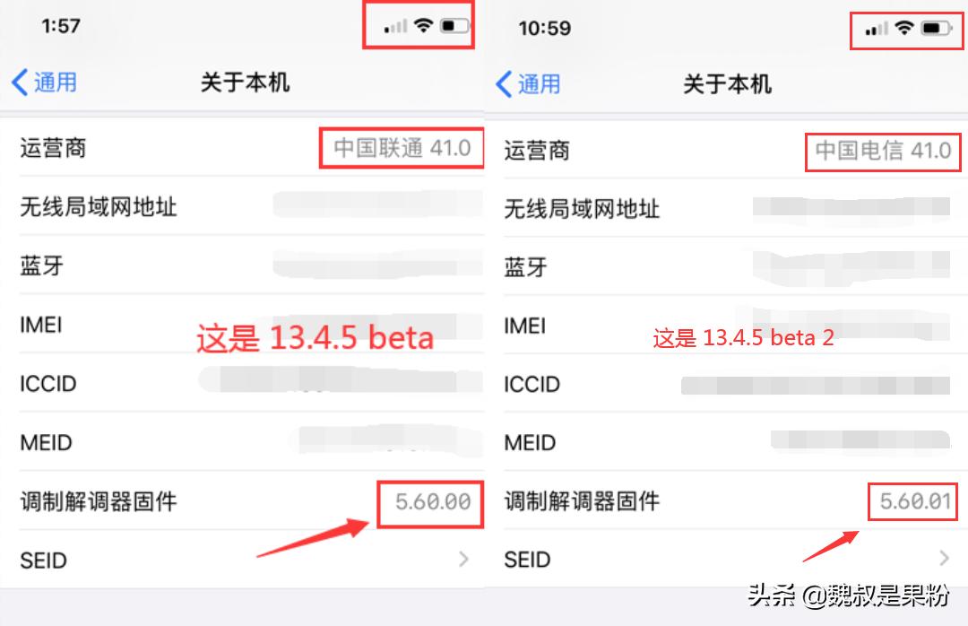 ios13.4.5beta2测评,ios13.4.5beta2怎么样
