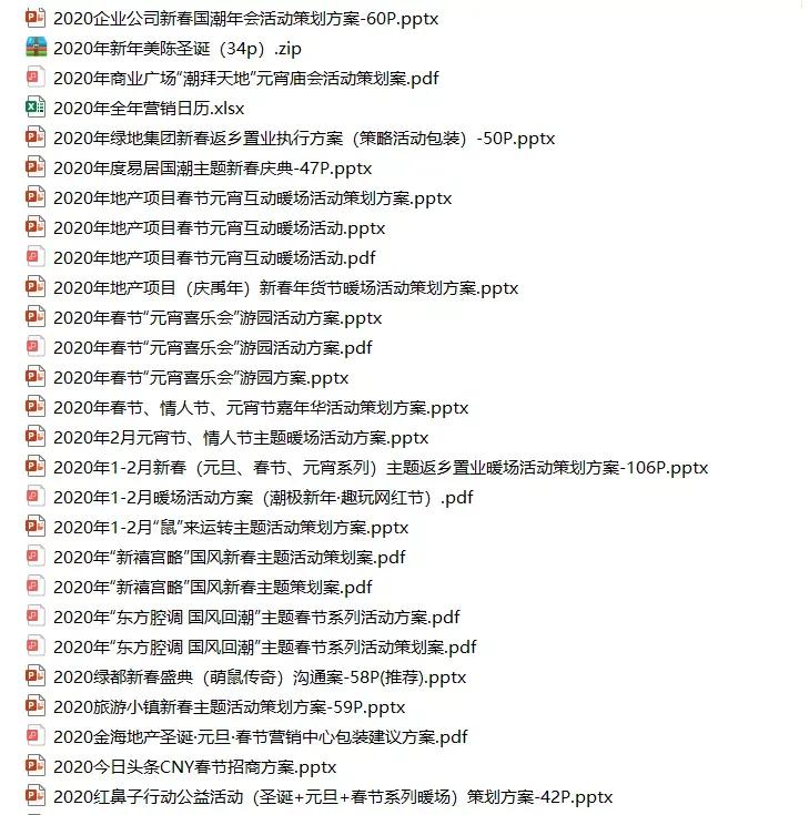 情人节活动策划方案要有活动背景,2021春节情人节