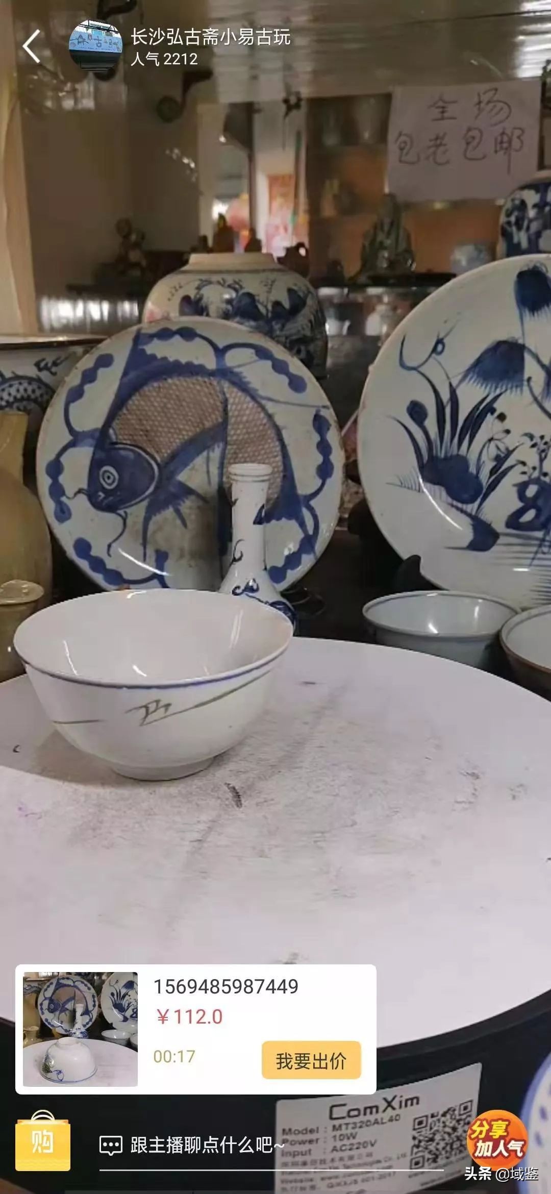 域鉴拍卖古玩直播,域鉴直播