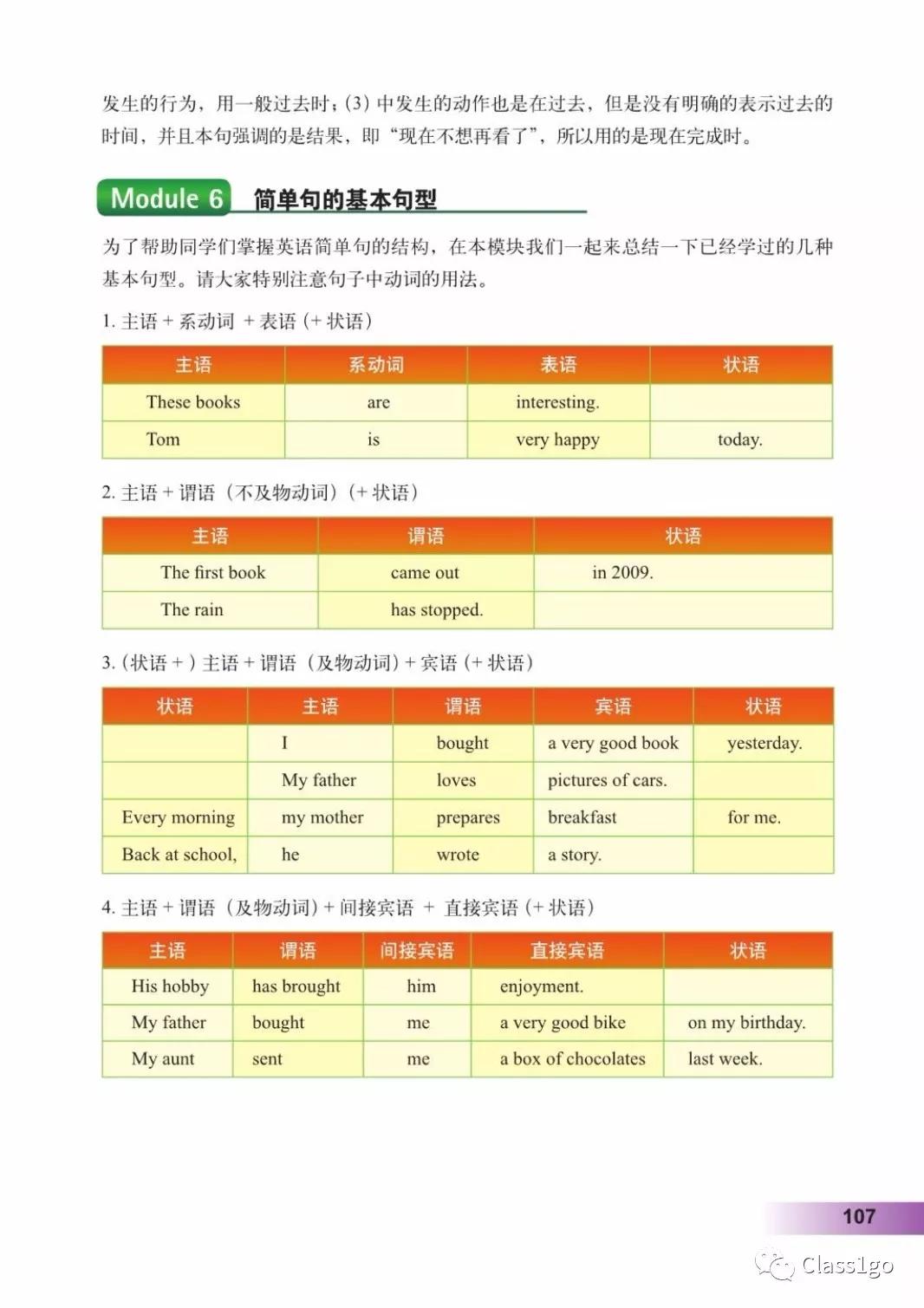 仁爱版英语八年级下册电子课本,电子课本外研版高中英语