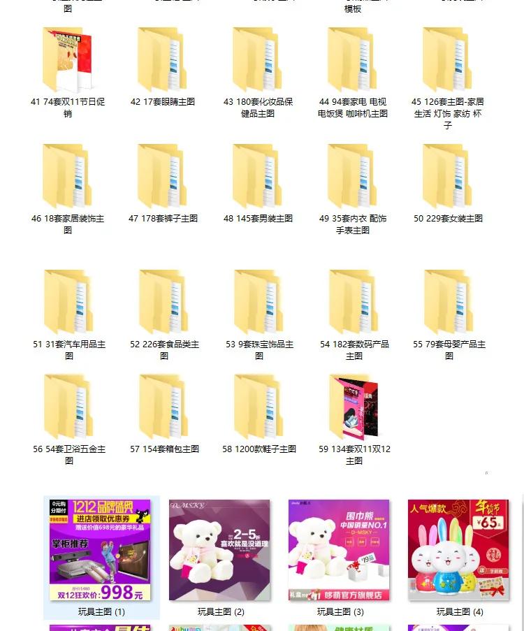 淘宝主图模板免费618,淘宝图片模板套用