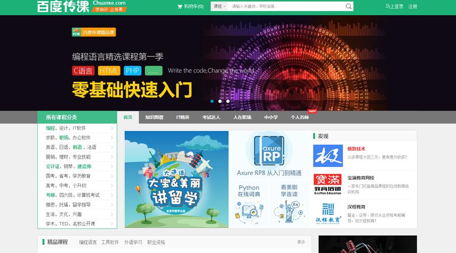 六个比较好的网站,六个网站学习