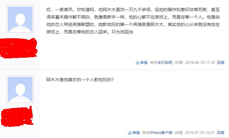 lol阿木木精彩集锦,lol玩阿木木最多的人